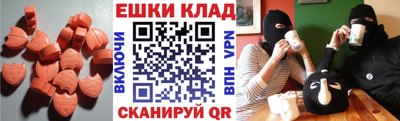 купить наркоту  Белая Калитва  ЭКСТАЗИ таблы 