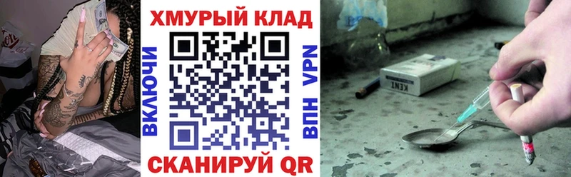 ГЕРОИН герыч  купить   Белая Калитва 