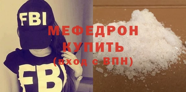 мефедрон Абаза