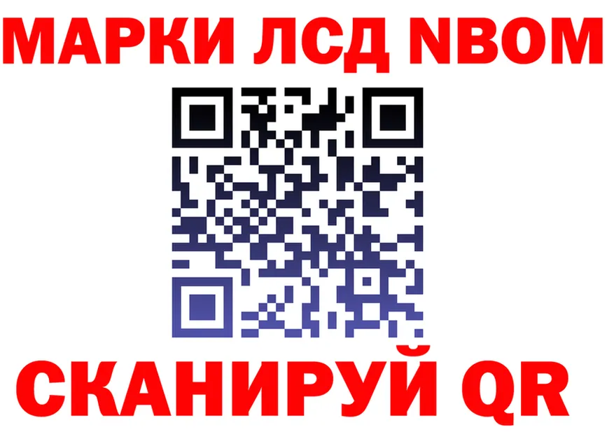 Марки N-bome 1500мкг вход darknet МЕГА Белая Калитва
